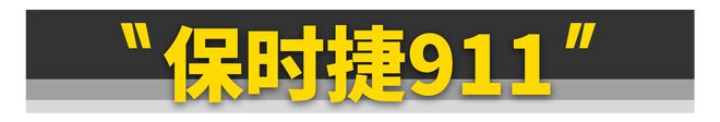 穷玩车、富玩外？不如玩这11款汽车仪外！(图17)