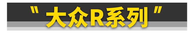 穷玩车、富玩外？不如玩这11款汽车仪外！(图38)