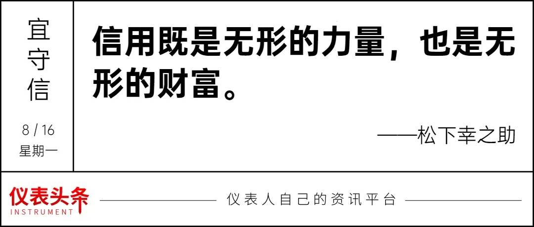 仪外头条丨仪器仪外行业上半年收入39965亿；ABB连接第21年入选……(图1)